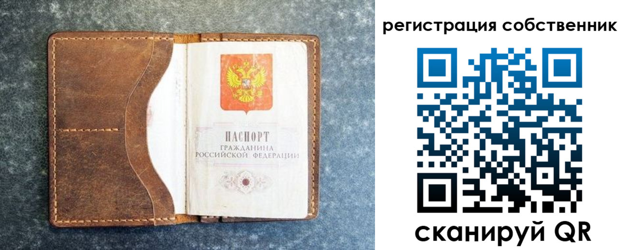 временная регистрация 2025 в Далматово