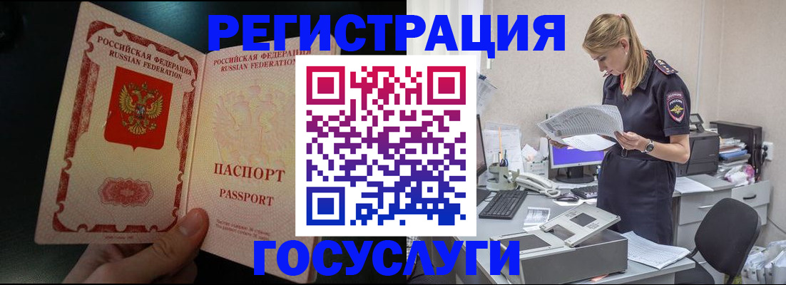 прописка для работы в Далматово