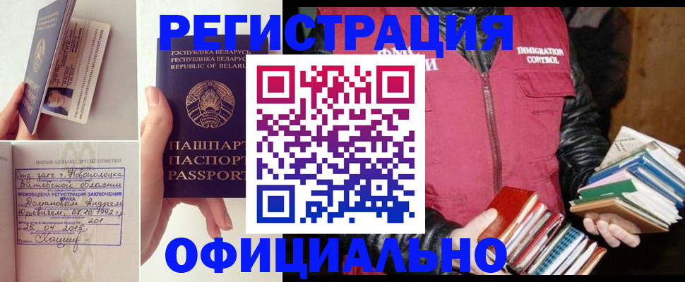 регистрация в Далматово