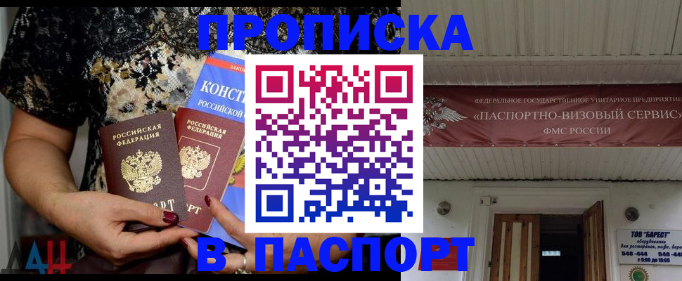 прописка поиск в Далматово