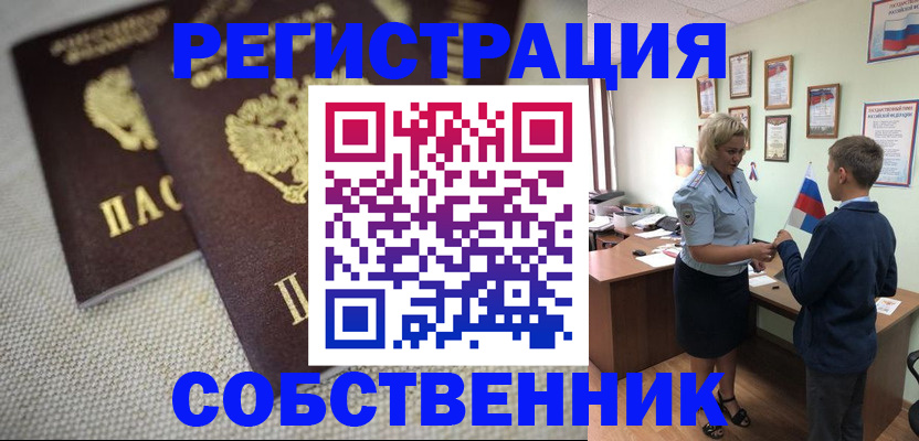 временная регистрация в Далматово