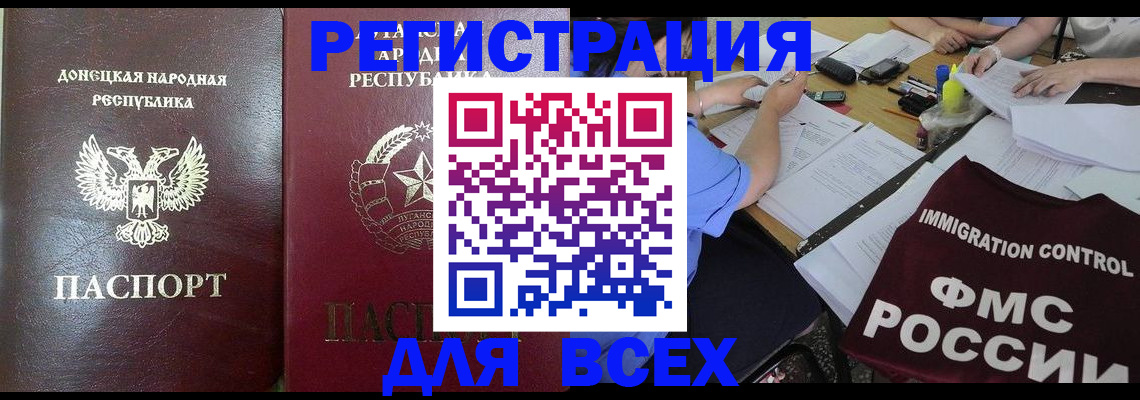 временная регистрация недорого в Далматово