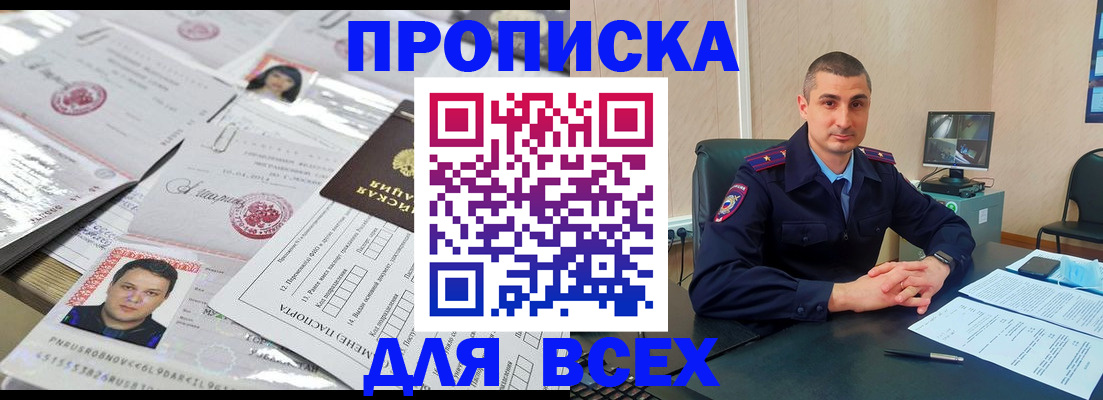 где прописаться в Далматово